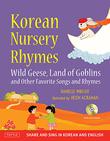 Cover art for KOREAN NURSERY RHYMES