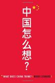 Cover art for WHAT DOES CHINA THINK?