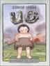 Cover art for UG