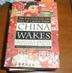 Cover art for CHINA WAKES
