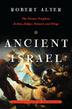 Cover art for ANCIENT ISRAEL
