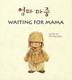 Cover art for WAITING FOR MAMA
