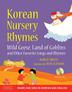 Cover art for KOREAN NURSERY RHYMES