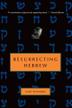 Cover art for RESURRECTING HEBREW