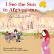 Cover art for I SEE THE SUN IN AFGHANISTAN