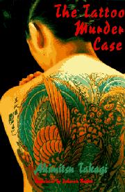 Cover art for THE TATTOO MURDER CASE