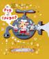 Cover art for THE PIG IN THE SPIGOT