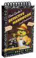 Cover art for CHET GECKO’S DETECTIVE HANDBOOK (AND COOKBOOK)