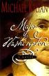 Cover art for MAJOR WASHINGTON