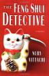Cover art for THE FENG SHUI DETECTIVE
