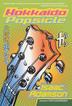 Cover art for HOKKAIDO POPSICLE