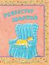Cover art for PERFECTLY MARTHA