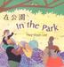 Cover art for IN THE PARK