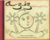 Cover art for AZIZ THE STORYTELLER