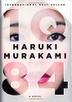 Cover art for 1Q84