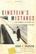 Cover art for EINSTEIN’S MISTAKES