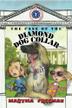 Cover art for THE CASE OF THE DIAMOND DOG COLLAR