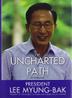 Cover art for THE UNCHARTED PATH