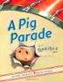 Cover art for A PIG PARADE IS A TERRIBLE IDEA