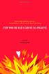 Cover art for EVERYTHING YOU NEED TO SURVIVE THE APOCALYPSE