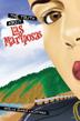 Cover art for THE TRUTH ABOUT LAS MARIPOSAS