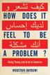 Cover art for HOW DOES IT FEEL TO BE A PROBLEM?