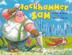 Cover art for JACKHAMMER SAM